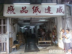 威達(dá)紙品廠 一站式紙箱解決方案與專業(yè)保潔服務(wù)
