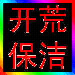 專業(yè)保潔服務(wù) 上海友誼保潔公司的高清視覺體驗(yàn)